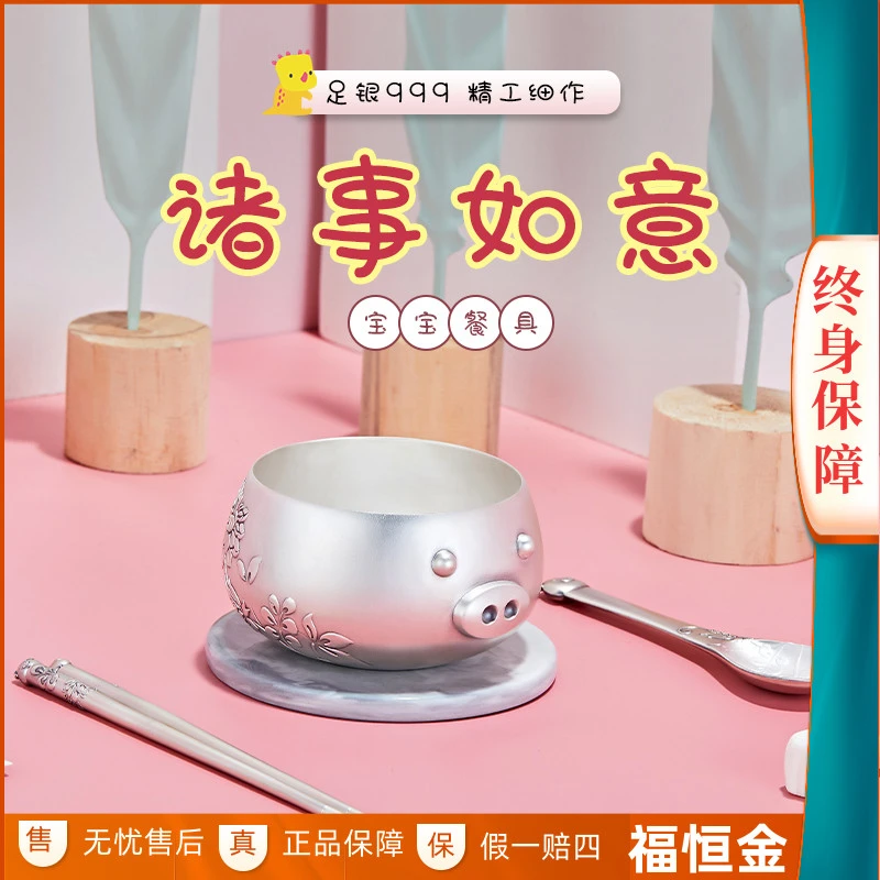足银银制品 可爱宝宝银餐具999足银碗筷勺儿童餐具原创小猪