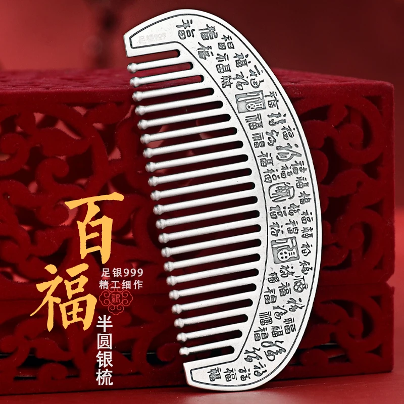 足银银制品   999足银梳子手工雪花银足银发梳按摩刮痧熟银