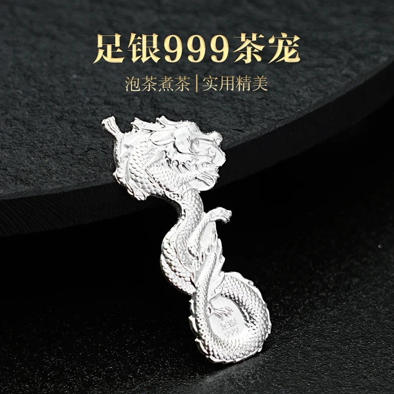 足银银制品  999足银茶滤器泡茶器软化水质龙茶伴侣茶宠