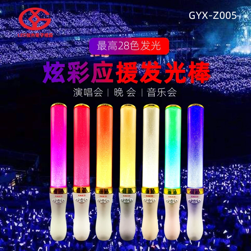 Z5发光棒LED电子荧光棒应援灯28色可换WOTA艺用打call自定灯光色