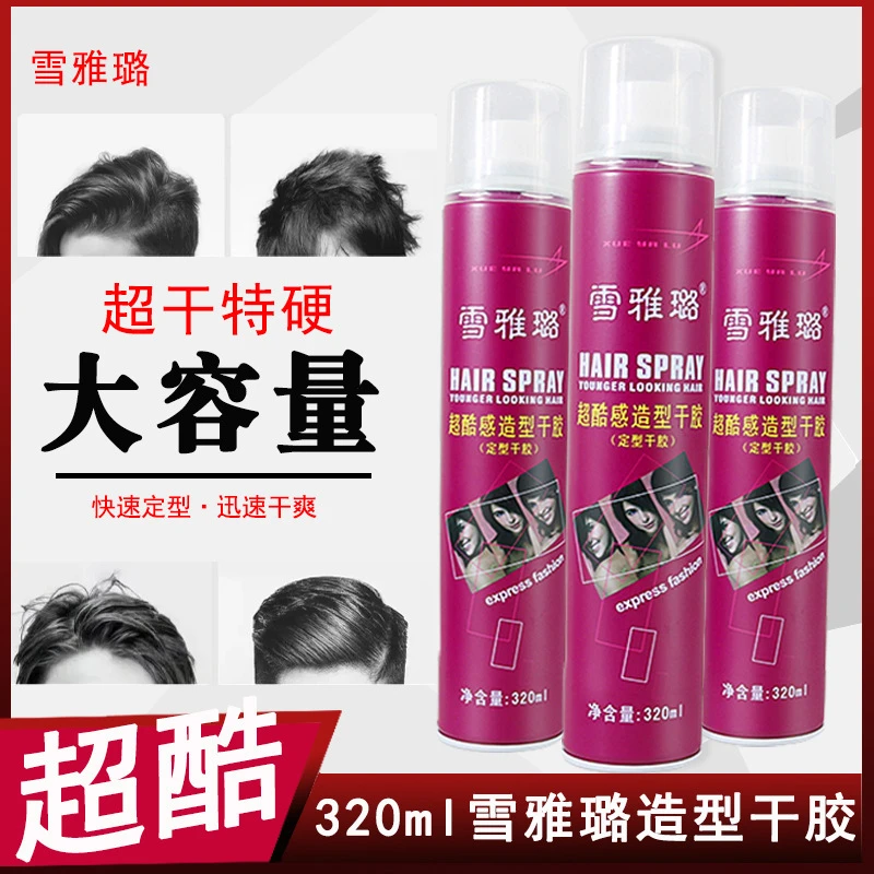 批发 雪雅璐发胶 喷雾定型干胶头发蓬松造型喷雾干胶320ML