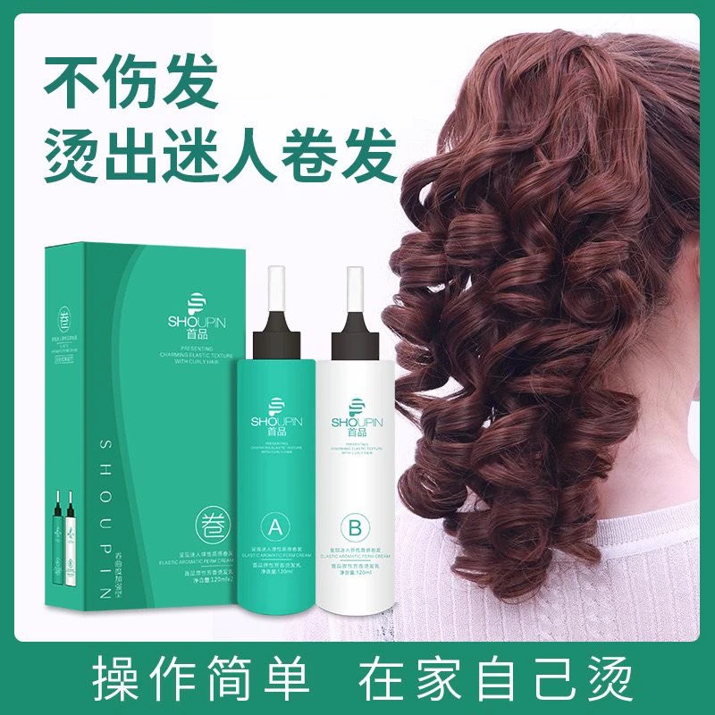 理发店专用热烫药水卷发定型药水电发药香水烫发药水冷烫精烫发液