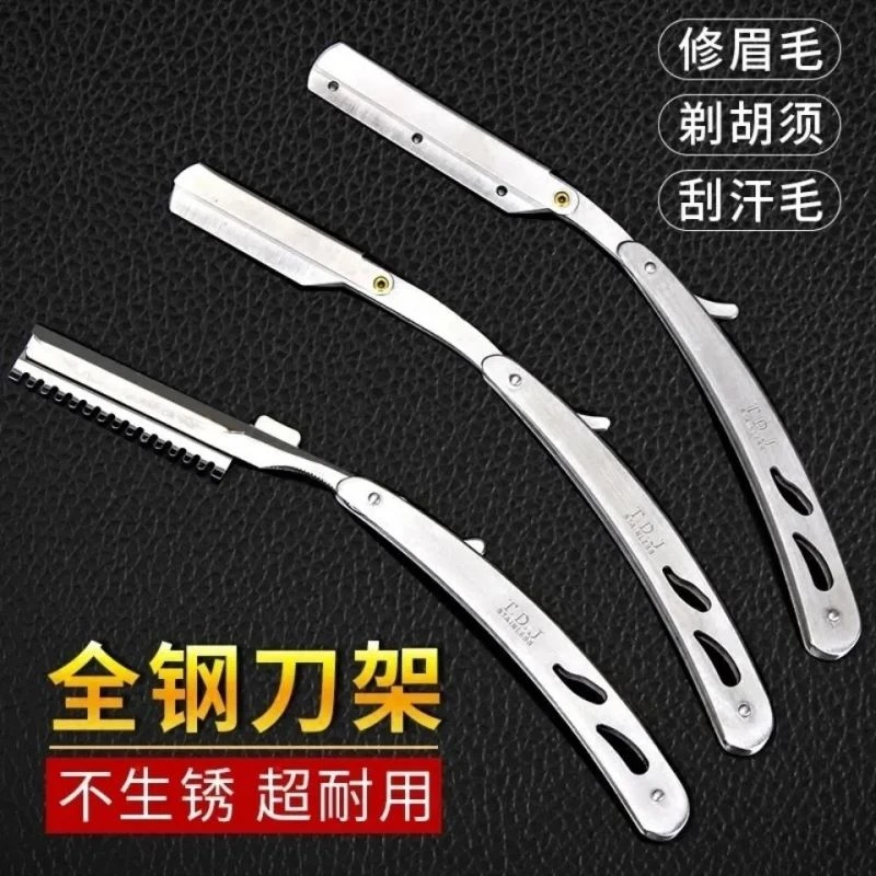 批发不锈钢单面刀片架子美容美发剃须刀老式刮胡修眉刀架剃刀刀架