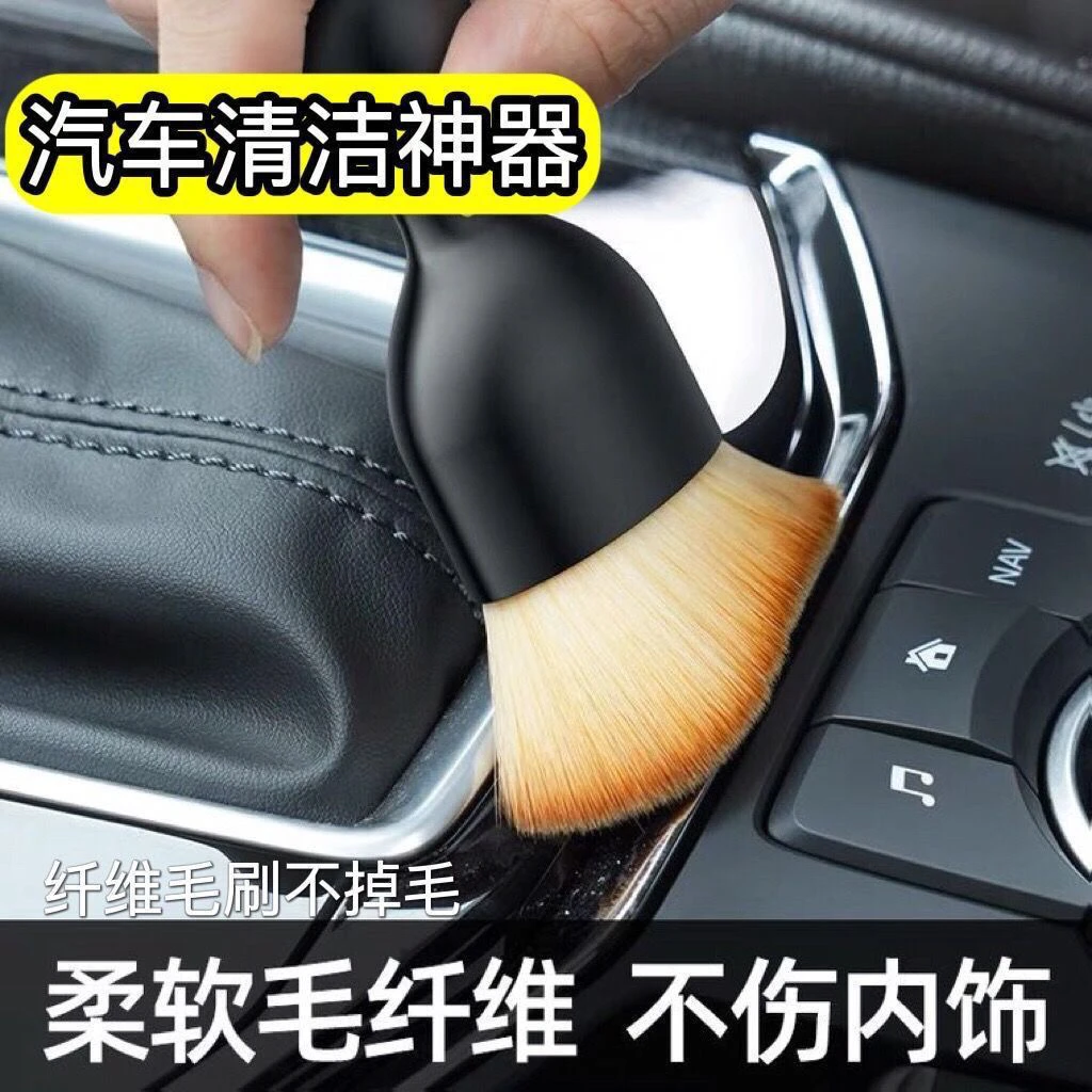 汽车内饰清洗工具空调出风口清洁刷洗车用软毛刷车内缝隙除尘刷子
