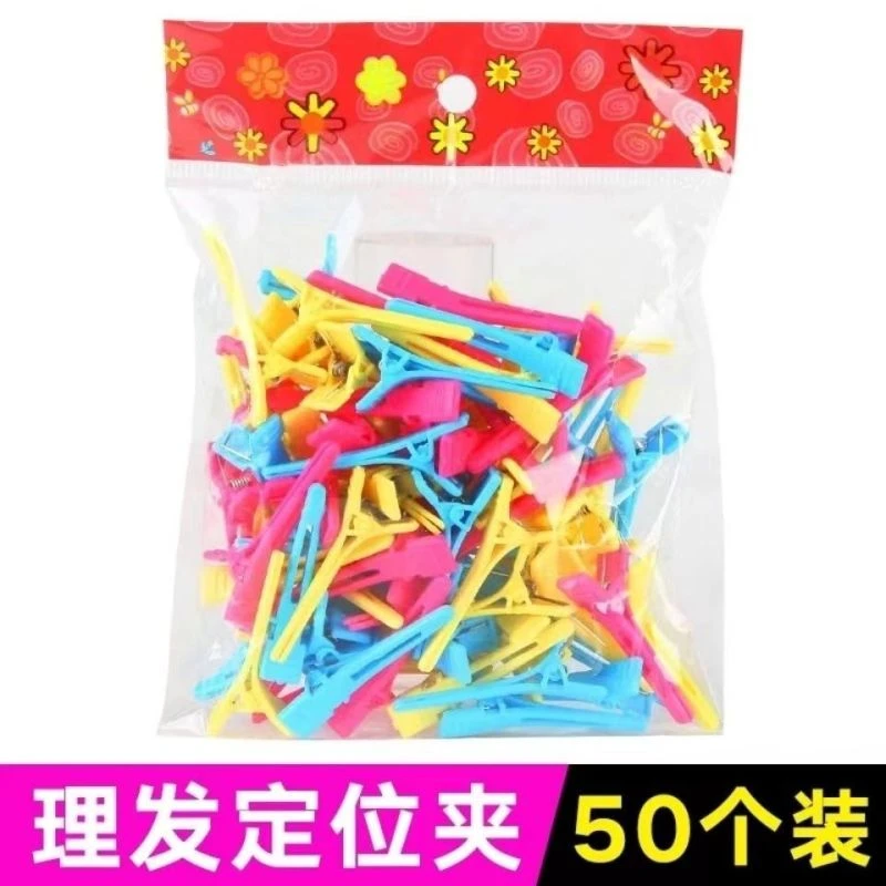 美发工具皮卡路定位烫发夹纹理烫定位夹 焗油专用固定专用发夹子