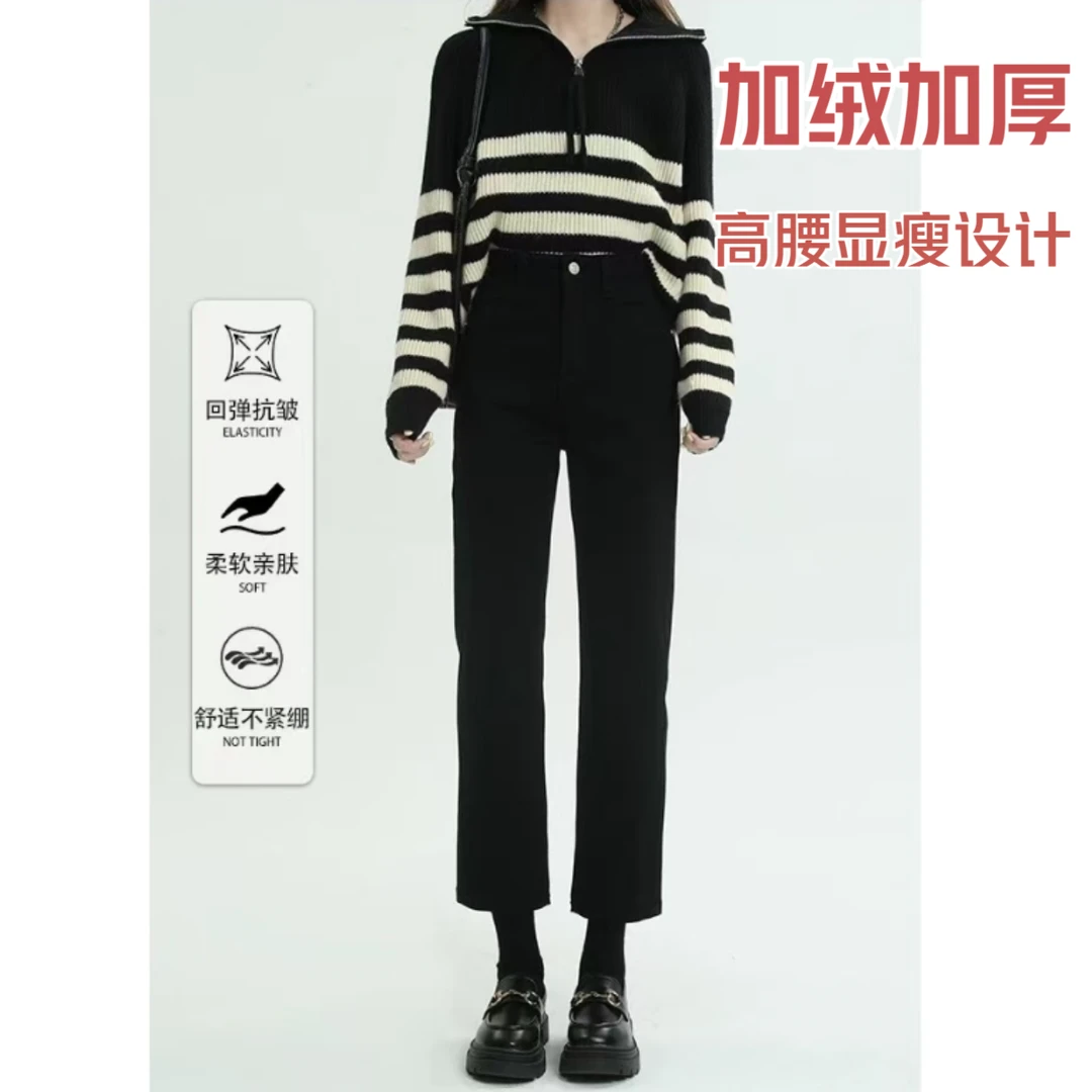 2024冬季新款高腰显瘦窄版烟管直筒牛仔裤#5003【裤长96】加绒加厚