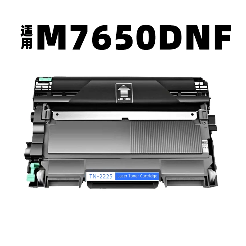 适用联想M7650DNF打印机粉盒硒鼓7650DNF墨盒晒鼓LD2441鼓架碳粉