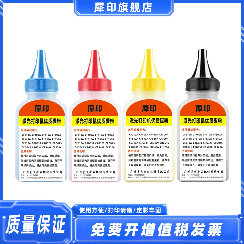 适用hp惠普m281fdw 254dw/nw 154a/nw打印机硒鼓碳粉墨粉彩色180n