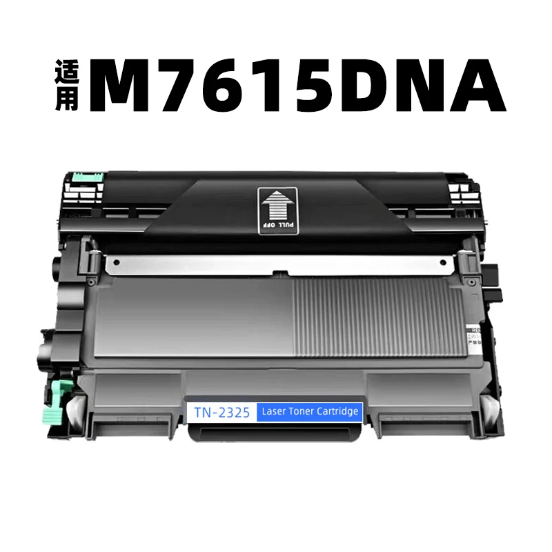 适用联想M7615DNA打印机粉盒硒鼓7615DNA墨盒7615晒鼓LD2451鼓架