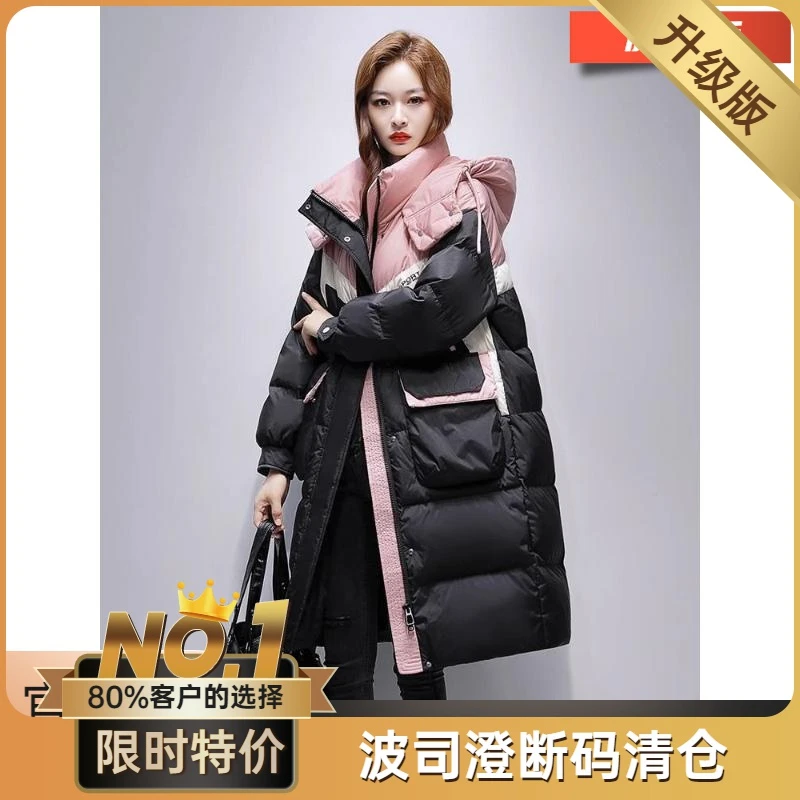 波司澄90白鸭绒羽绒服女长款加厚2023冬季新款过膝撞色拼接时尚连