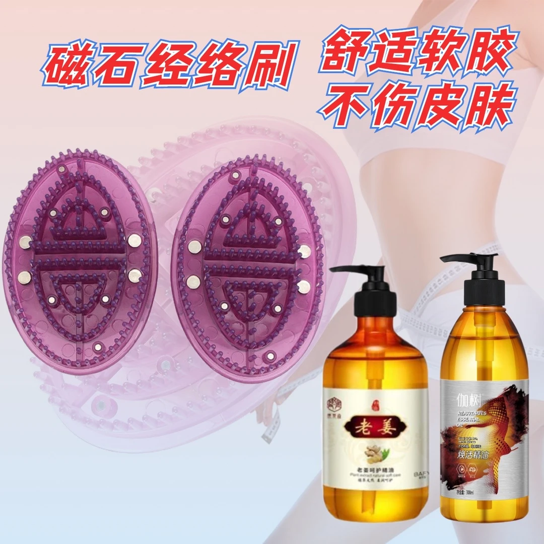 【工厂直供】磁石防滑柔软按摩刷五行经络刷肩颈背部疏通摩羯刷精