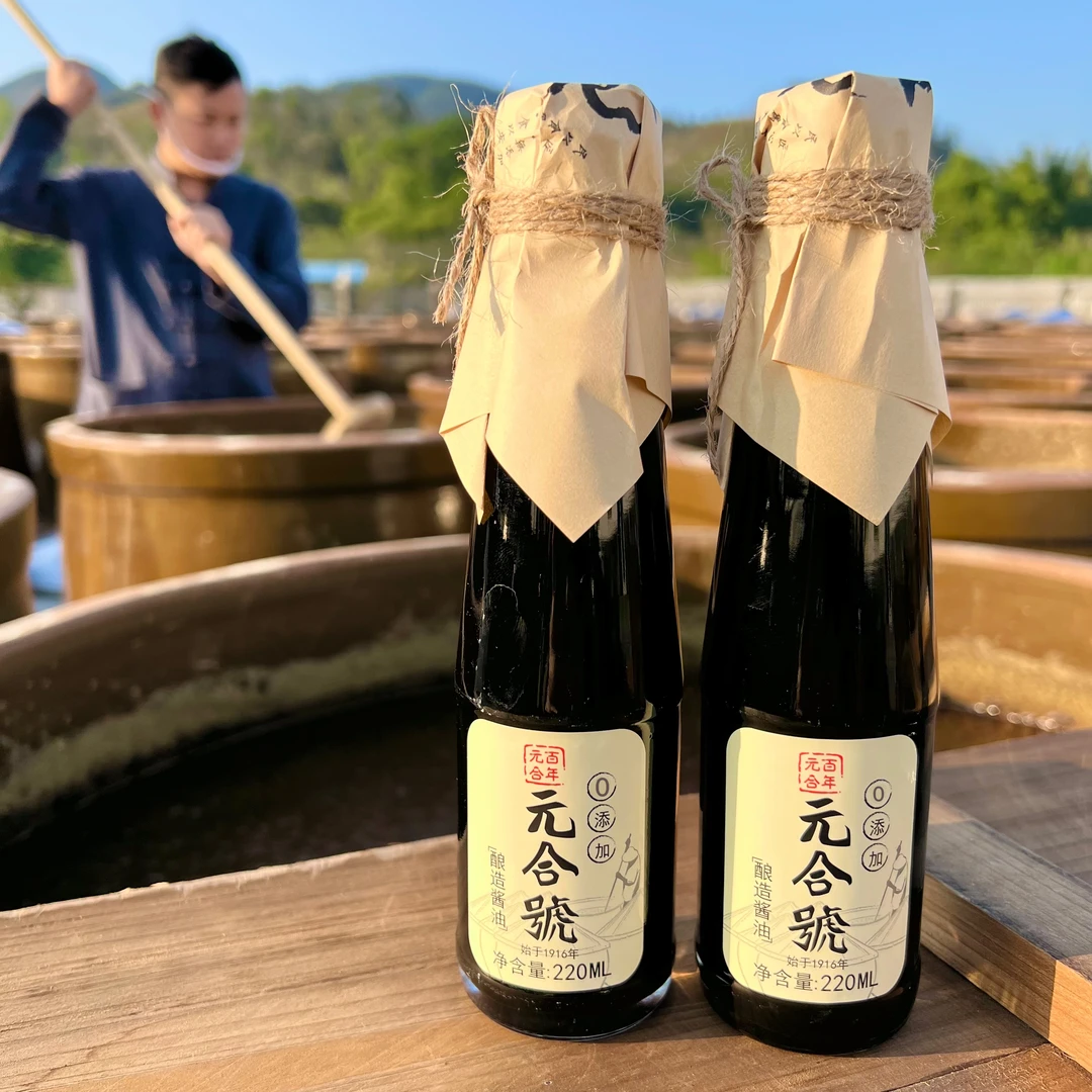 【揭西百年元合】缸晒酱油 头道原浆 手工酿造0添加 （220ml/瓶）