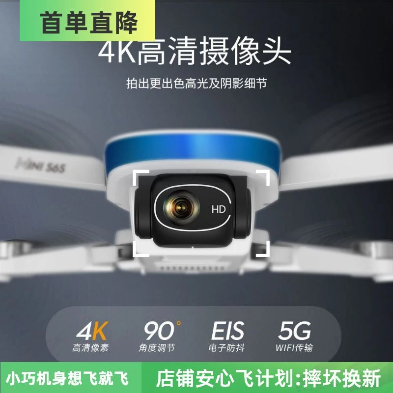 新款无刷专业级无人机黑科技GPS智能避障自动返航遥控防抖航拍器