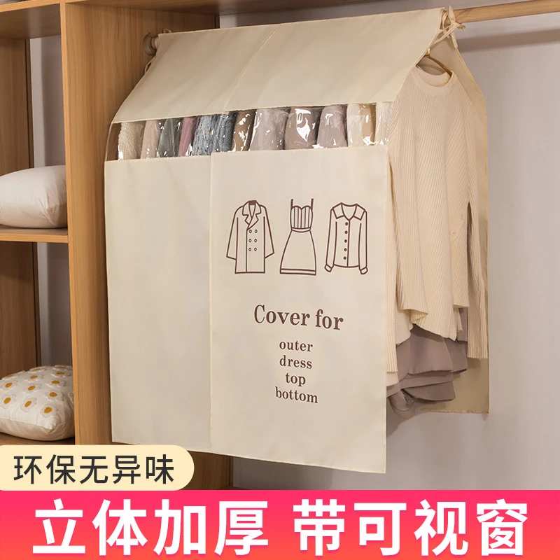 晾衣架防尘罩挂衣罩衣柜挂衣袋盖布衣服防尘套落地衣架衣物遮尘罩