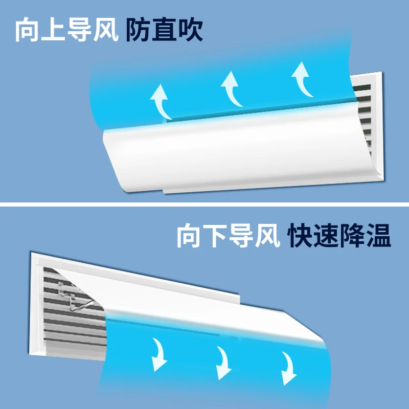 中央空调挡风板侧挂式挂钩款导风遮风板风管机格冷气栅挡板防直吹