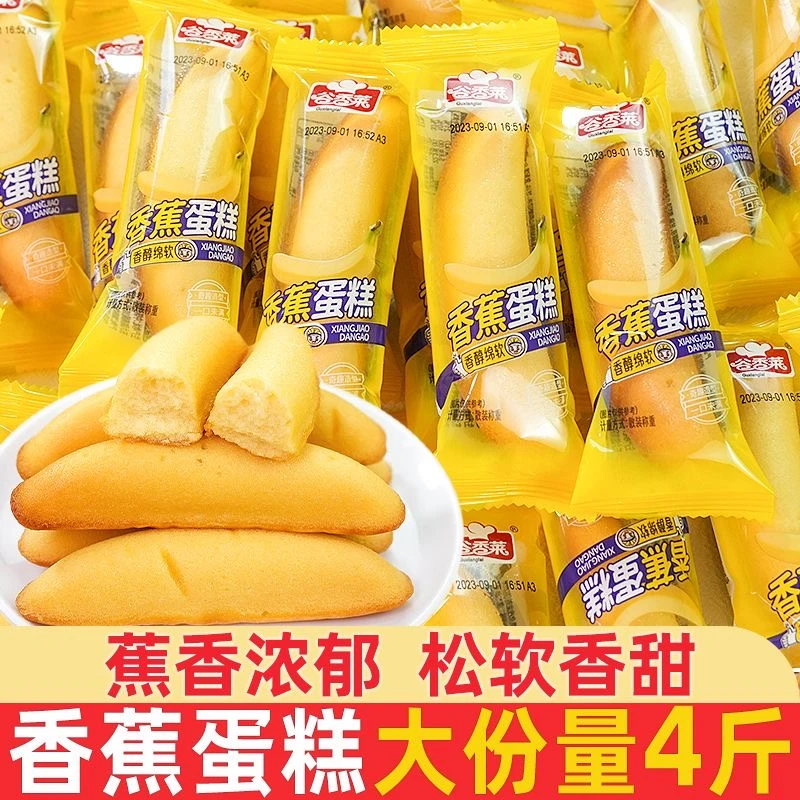 吃货零食营养早餐面包整箱吃的休闲食品懒人速食小吃蛋糕解馋糕点