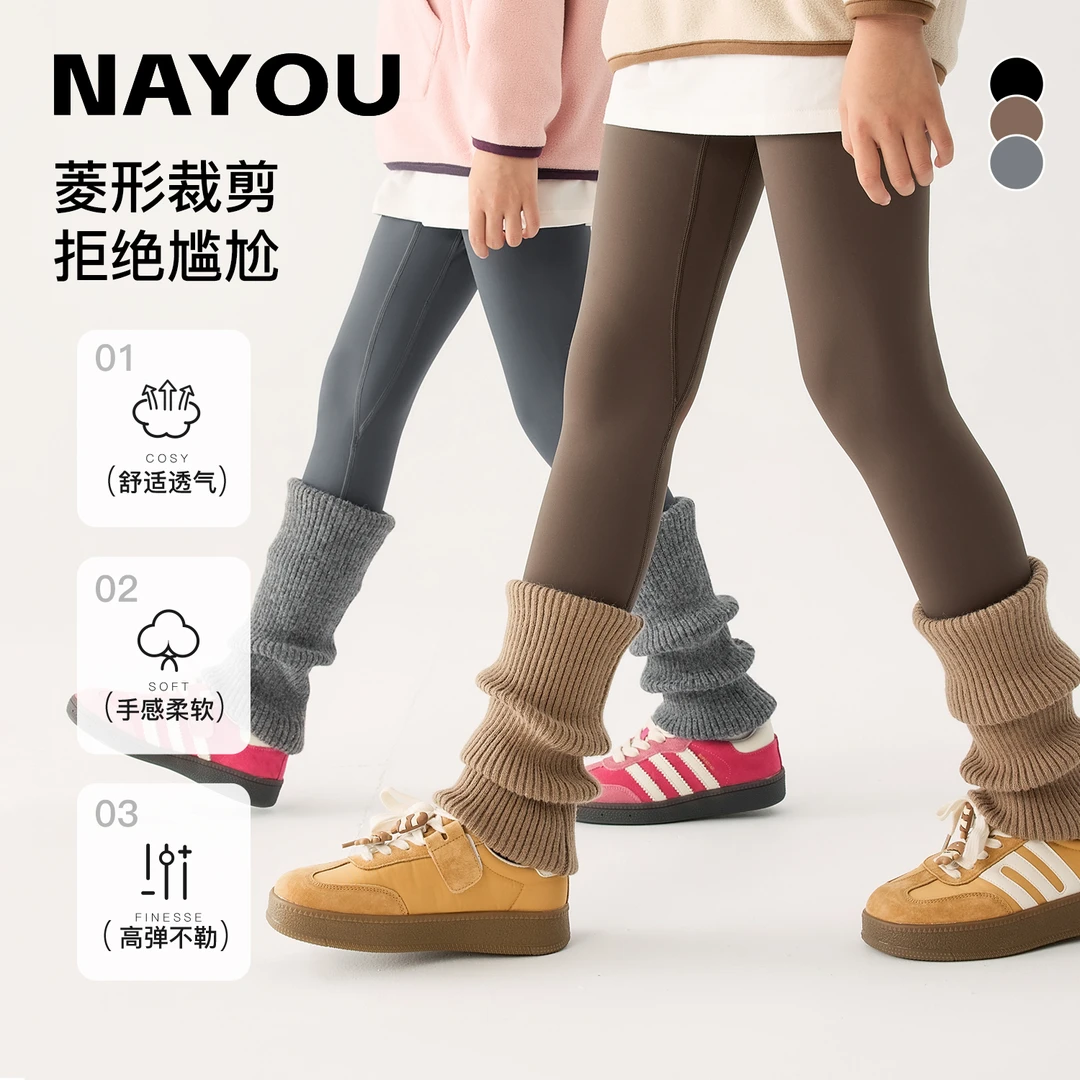 纳柚儿童裤子秋冬女童鲨鱼裤中大童长裤瑜伽裤女童打底裤冬季