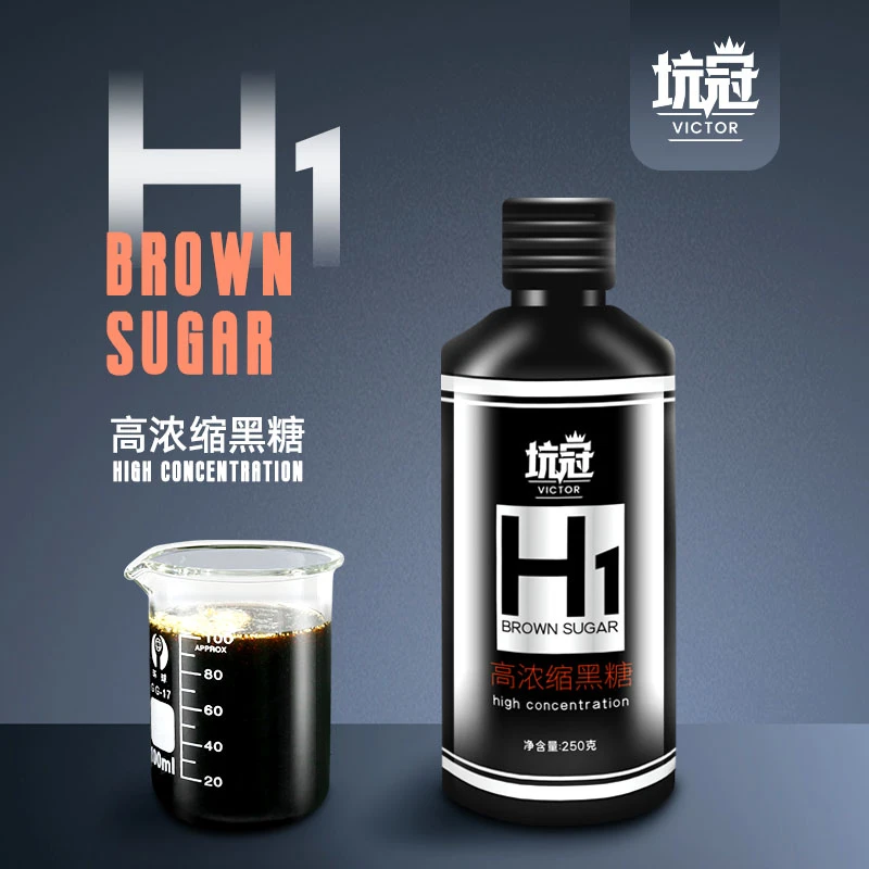 黑坑江湖坑冠H1黑糖250克甜味足鲤鱼鲫鱼