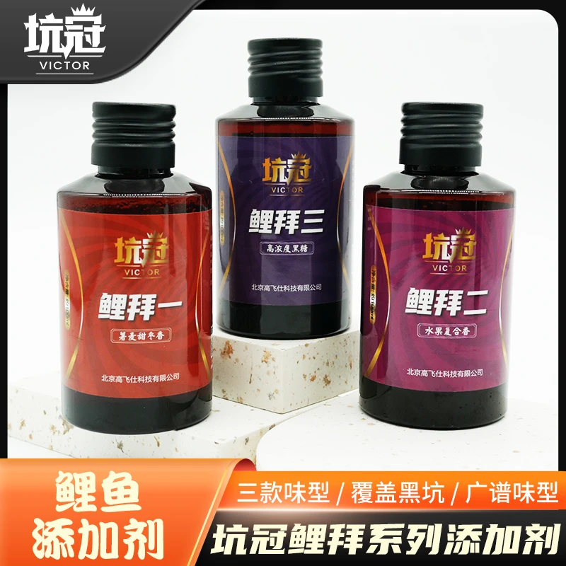 坑冠鲤拜系列鲤鱼基础添加剂