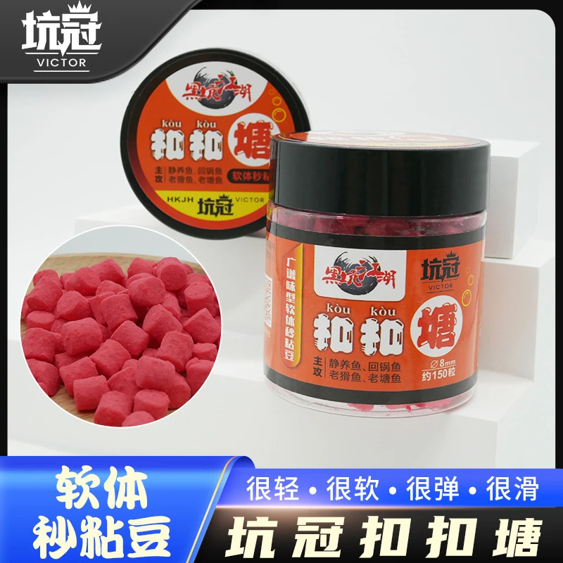 坑冠扣扣塘软体秒粘豆广谱性颗粒香甜回锅鱼老猾鱼钓鱼垂钓养鱼