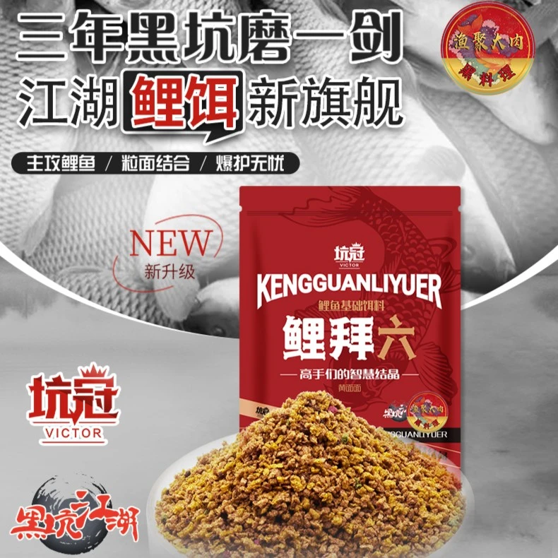 【渔聚大肉】的黑坑料理 黑坑江湖鲤拜六鲤鱼基础饵料一包搞定