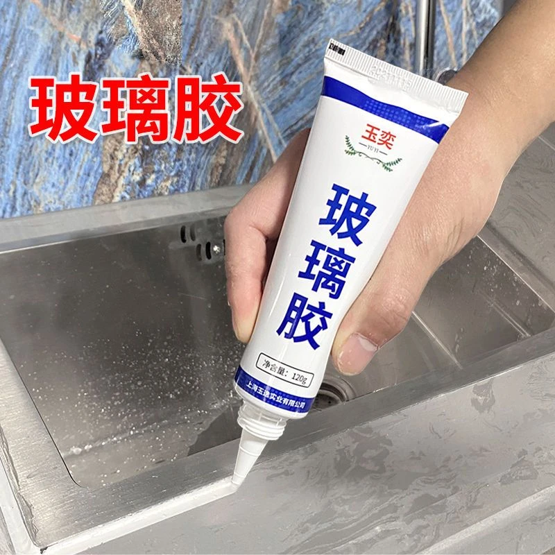 玻璃胶卫生间防漏水胶马桶底座密封胶门窗瓷白厨卫防水防霉胶填缝