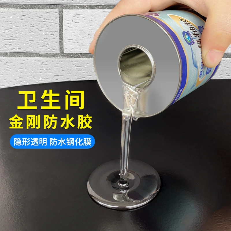 卫生间防水胶透明涂料补漏免砸砖隐形瓷砖漏水渗水专用ab胶钢化膜
