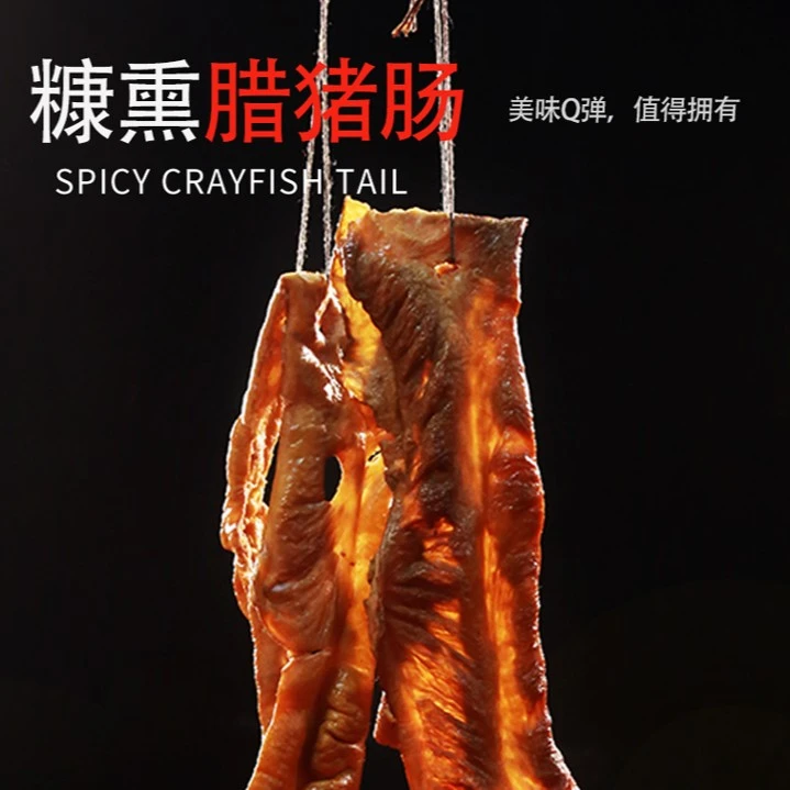 3斤（买1斤半送一斤半）装大肠头开边腊肠 正宗宁乡米开边腊肠