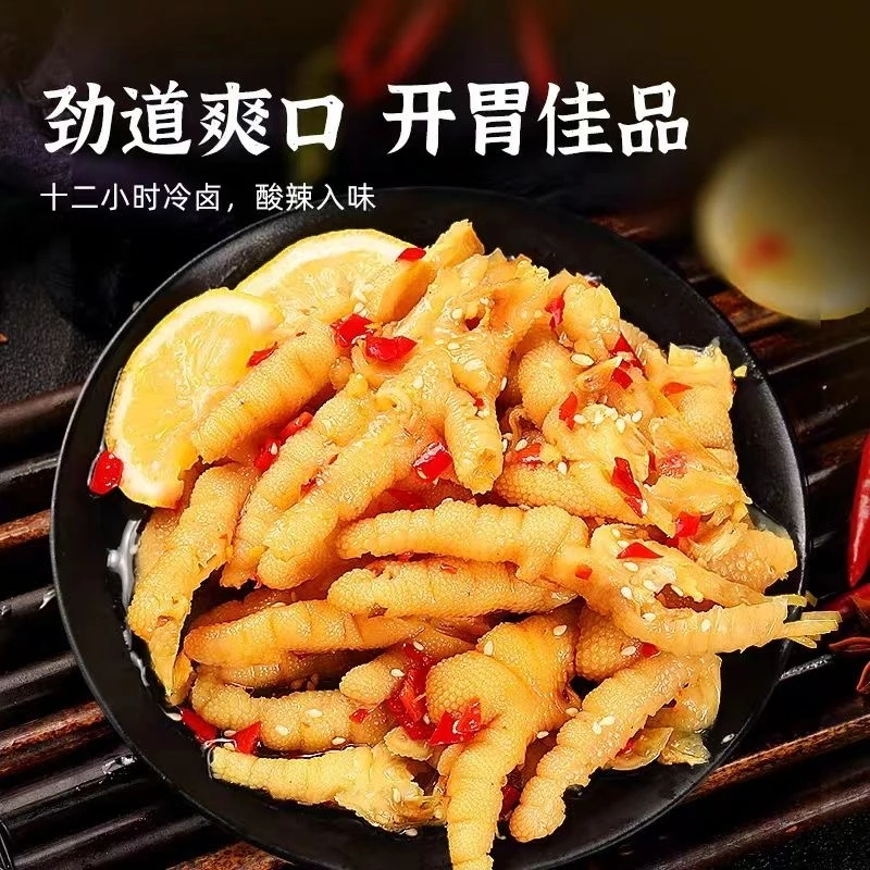 网红脱骨去骨柠檬新鲜零食无骨鸡爪酸辣无骨鸡爪手工香味嚼劲醇厚