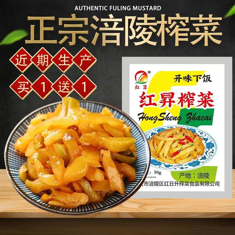 【榨菜8包】网红下饭菜及食腌菜泡菜咸菜速食零食