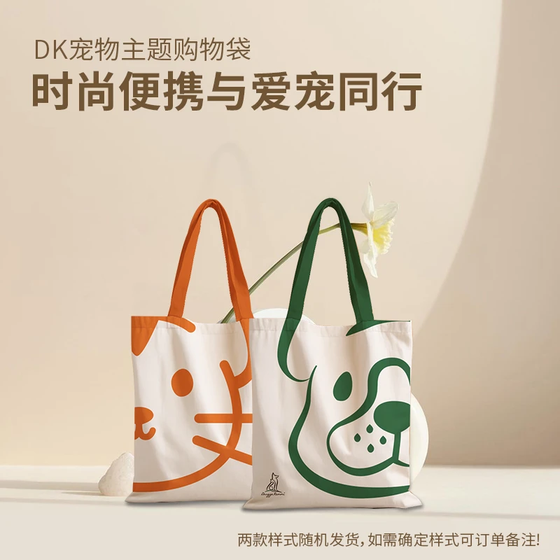 德国DK品牌购物袋宠物周边手提袋时尚百搭毛梳去浮毛不伤肤开结