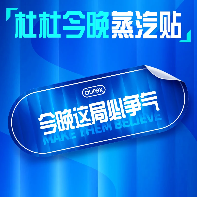 杜蕾斯杜杜蒸汽贴家用蒸汽一次性温度热敷缓解宿舍护理学生