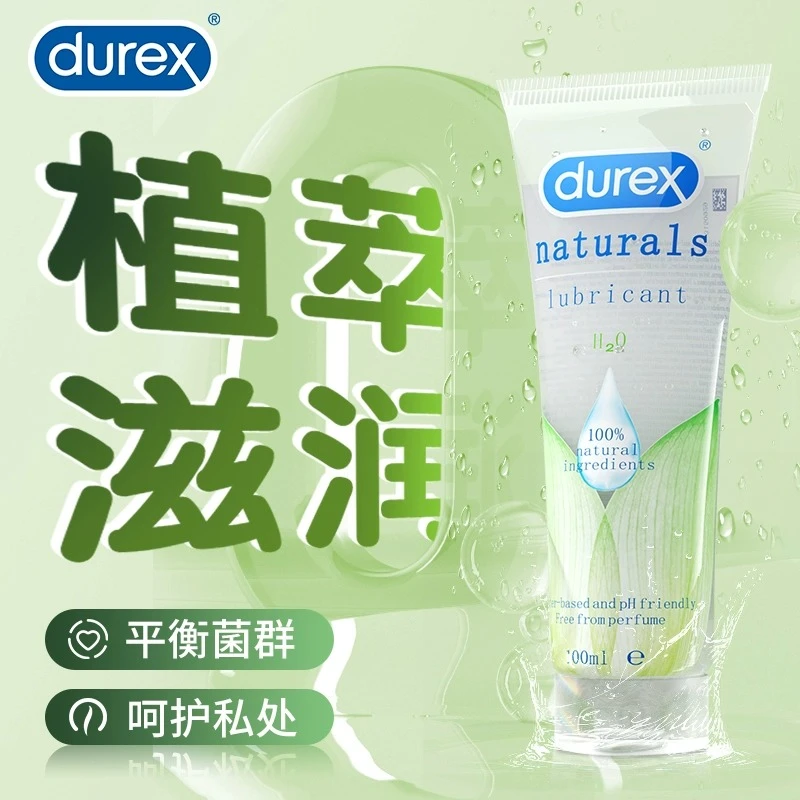 杜蕾斯益生元人体润滑液剂油夫妻情趣用品成人男女私处专用爽滑