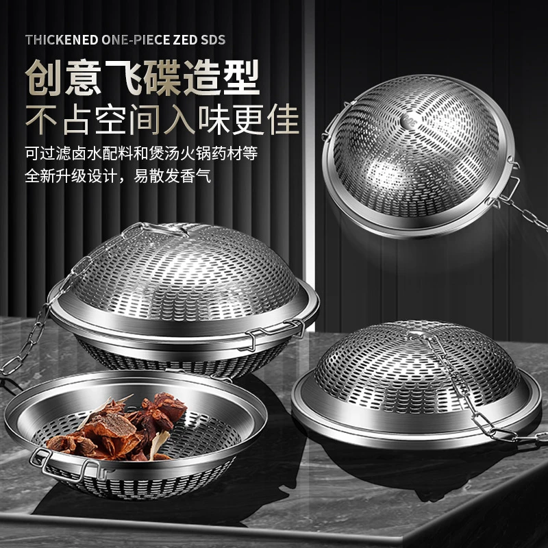 创意304不锈钢调味球家用卤水篮商用加大号调料球火锅卤料过滤器