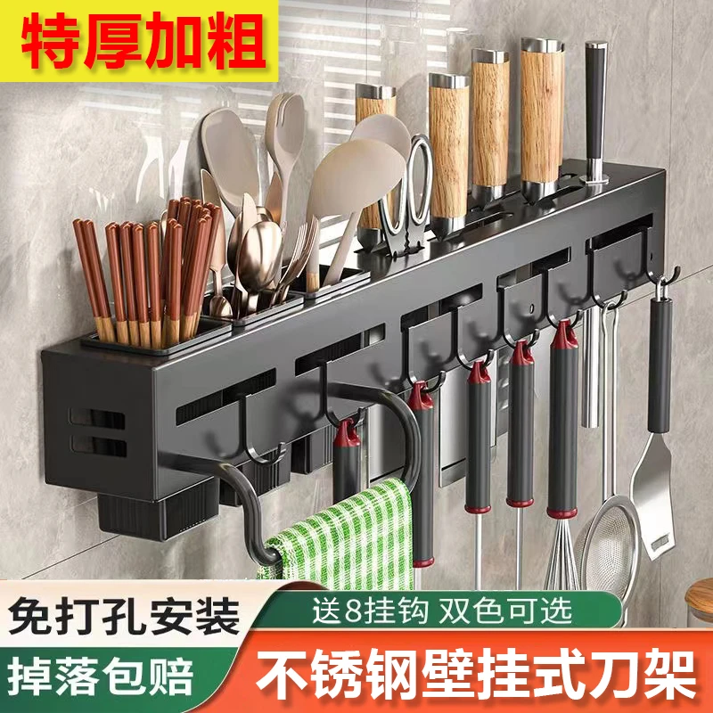 刀架壁挂式免打孔厨房用品多功能菜刀置物架刀具筷子筒一体收纳架