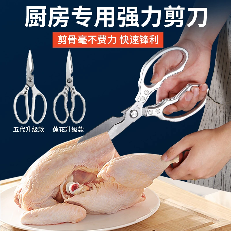日式不锈钢剪刀家用剪强力厨房剪鸡骨剪子多功能杀鱼大号剪肉骨