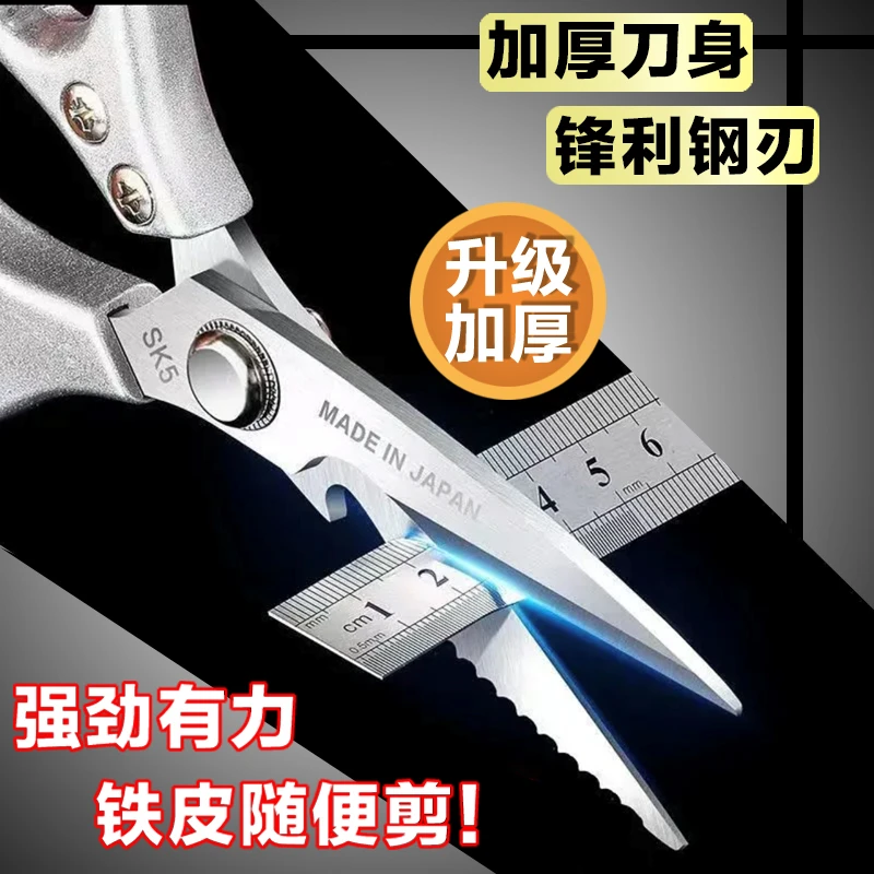 【主播补贴】SK5加厚厨房剪骨刀食品级剪刀家用多功能强力鸡骨鱼