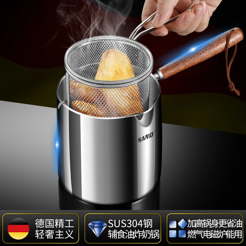 304不锈钢锅小奶锅迷你油炸锅辅食锅泼油锅家用天妇罗加厚油炸锅