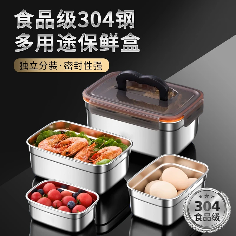 不锈钢上班族快餐盒饭盒餐盘托盘冰箱酱料盒储物冻冷藏方形保鲜盒