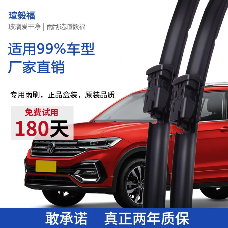 适用99%车型雨刮器原装高清静音无骨雨刷大众比亚迪吉利车型齐全