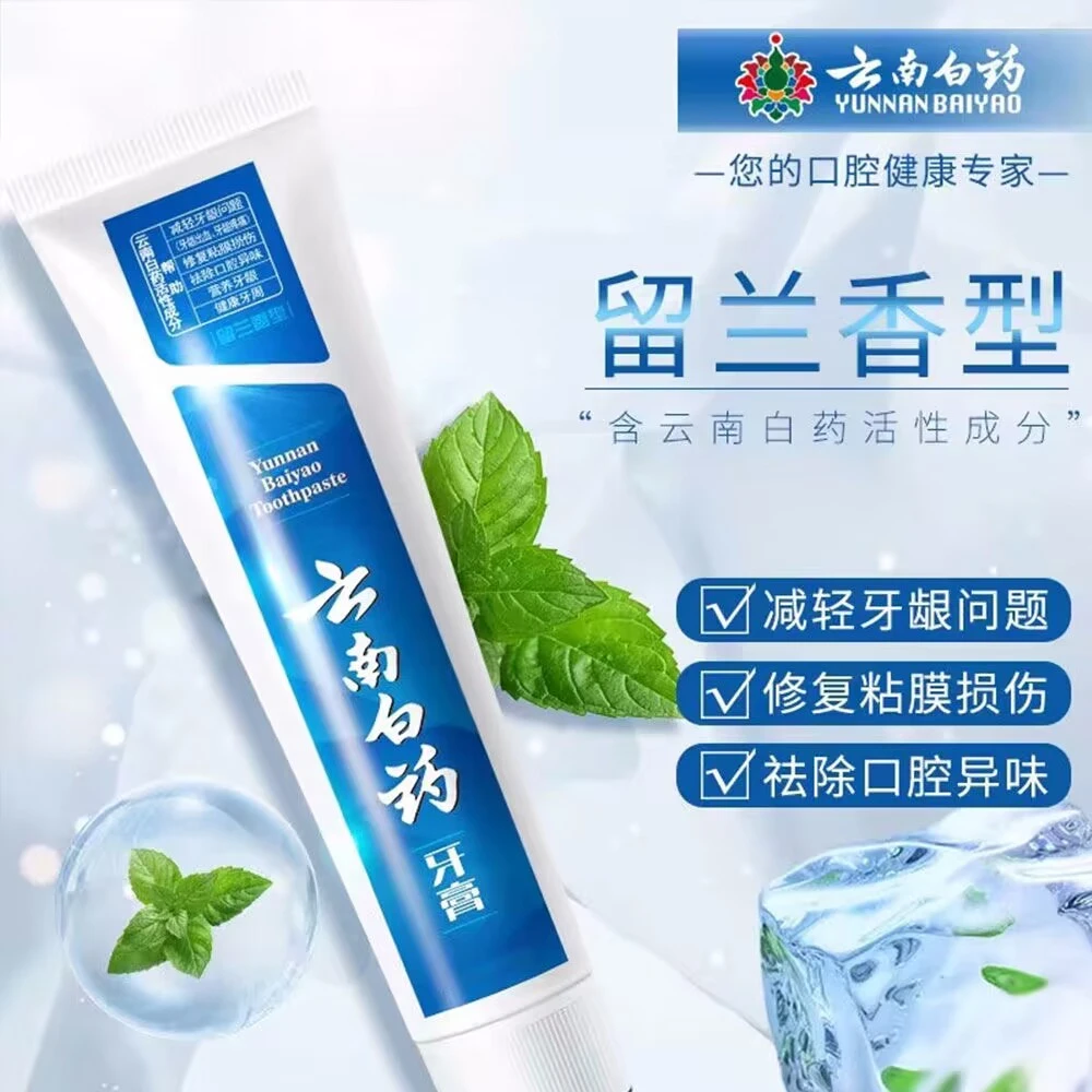 云南白药牙膏留兰香型温和护龈清新口气健齿护龈