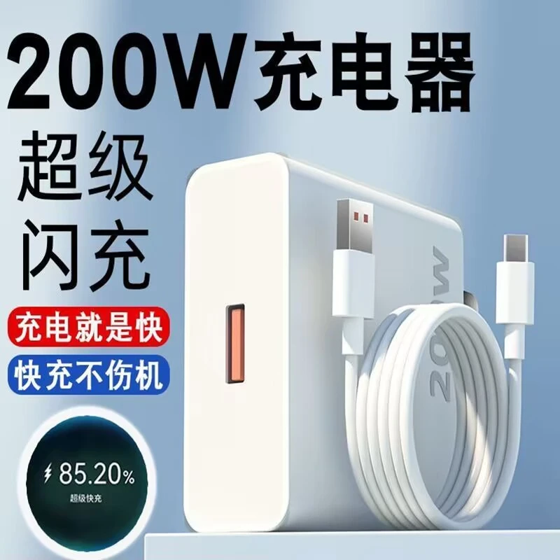 凯爵澜适用华为充电器200W极速快充OPPO小米vivo安卓220W闪充头