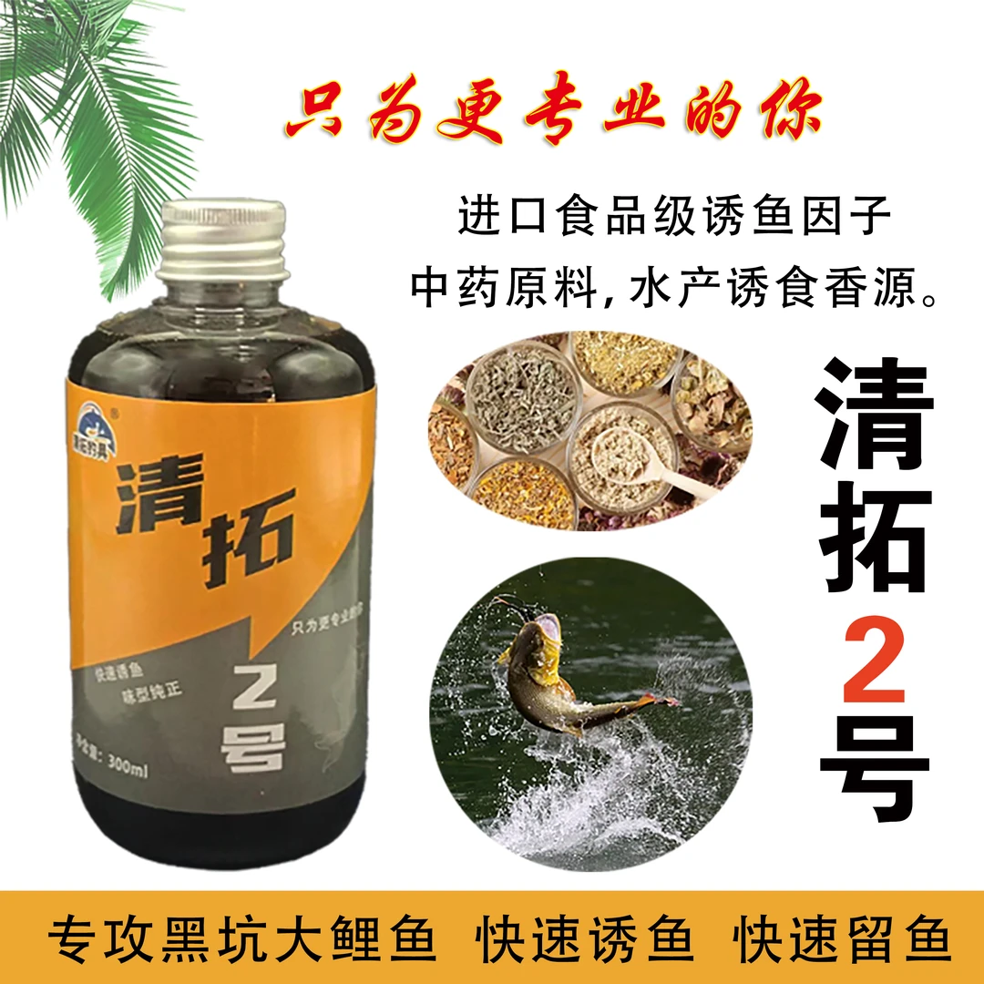 黑坑钓鱼添加剂复合香型鱼饵调味剂黑坑鲤鱼专用四季通用黑坑必备