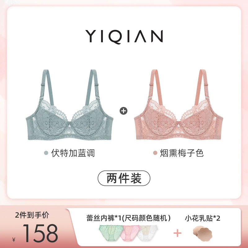 【空杯救星!!】怡倩Marry丝绵杯小胸聚拢上托不空杯甜美少女内衣