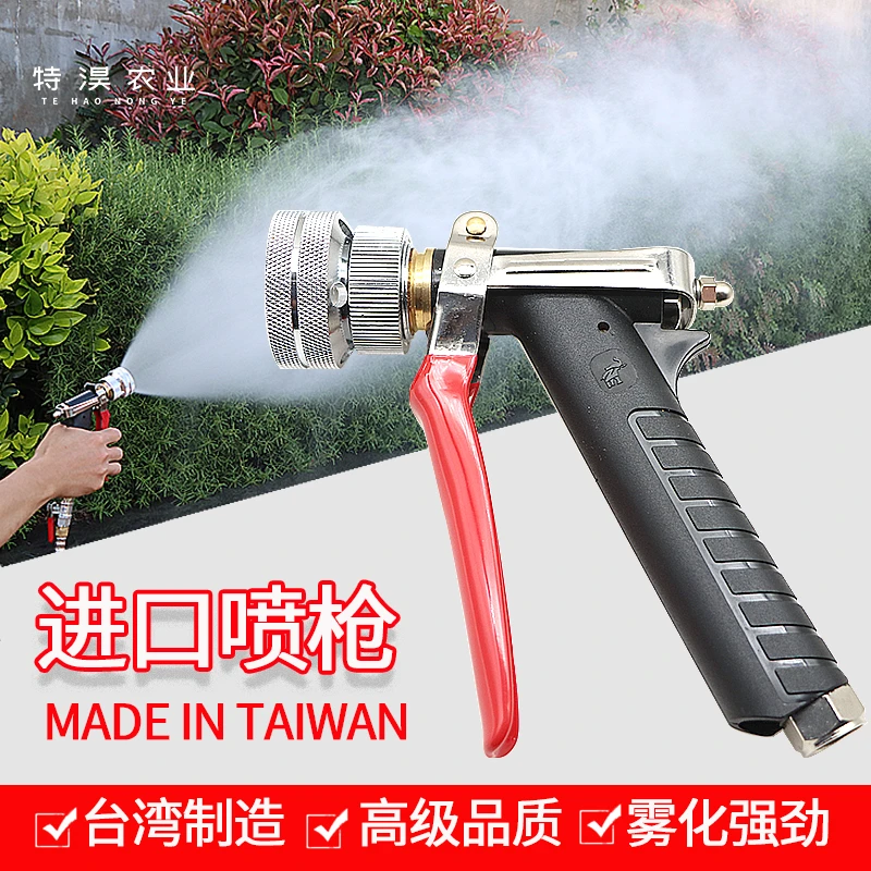 台湾进口喷枪农用高压加厚全铜打药手喷枪动力喷雾器园林雾化喷枪