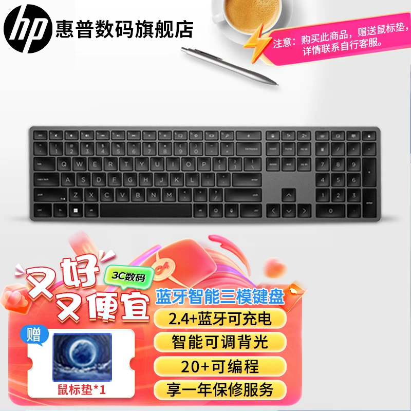 HP/惠普975无线蓝牙三模键盘智能充电高效办公背光加密传输长续航