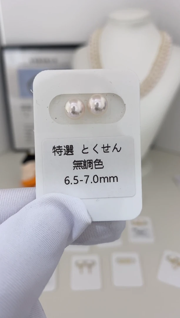 【闪购商品】海水珍珠耳钉18K金镶嵌特選 6.5-7素订