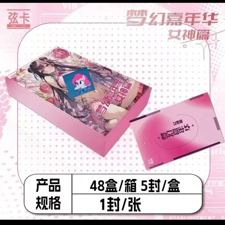 弦卡   梦幻嘉年华 男神女神  卡牌收藏盲盒   默认代拆