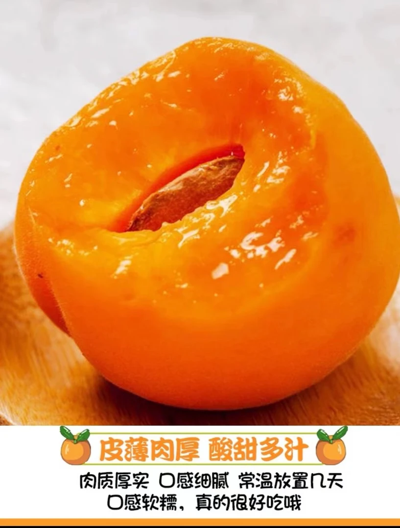 山西运城头茬金太阳大黄杏  现摘现发 酸甜可口 3斤/5斤