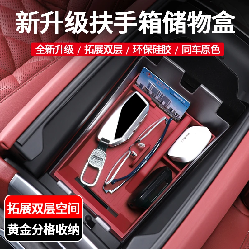适用宝马X5X7扶手箱储物盒汽车中间中控储物收纳车内装饰用品大全